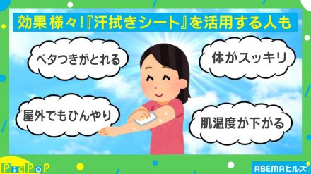 暑さ対策の決定版！  “でっかくなった汗拭きシート”、そのサイズ感とは！？