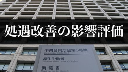 処遇改善評価の実態調査案を提示　介護給付費分科会