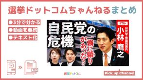 総裁候補・小林鷹之氏が語る「自民一強」の成果と課題とは？