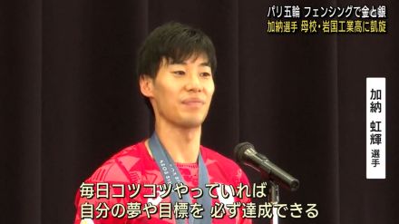 【山口】フェンシング・加納選手が母校に凱旋