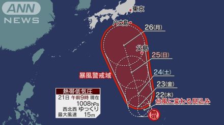 来週は秋雨前線で傾向ガラリ、台風10号発生へ　前線+台風で警報級大雨のパターンに