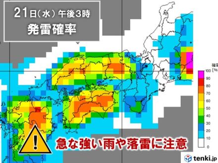 関西　今日21日も局地的な雨に注意　週末以降は広い範囲で雨　来週は台風影響か