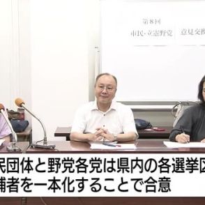 次期衆院選　市民団体と野党４党が候補者一本化で合意・鹿児島県