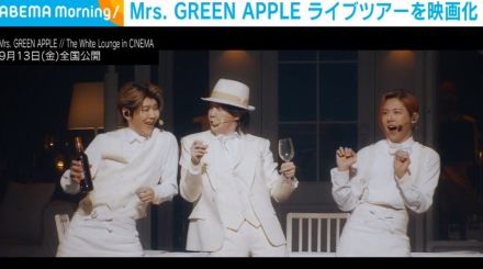 Mrs. GREEN APPLE、ライブツアーを映画化 初の音楽劇で“全演奏曲”に新アレンジ 9月全国公開へ