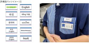 ローソンの新たな「多言語対応策」とは？ 急拡大のインバウンド需要を取り込む作戦