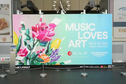 現代アート作品が大阪の中心部をジャック！「MUSIC LOVES ART 2024 - MICUSRAT (マイクスラット) -」開催中