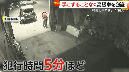 【独自】「自分の家かのよう」手こずることなく…438万円の高級車「ジープラングラー」窃盗　わずか5分の犯行　暗闇にまぎれ侵入　札幌市