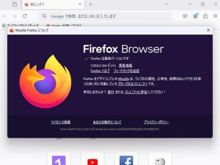 「Firefox 129.0.2」が公開 ～タブカスタマイズ系の拡張機能に影響する問題などに対処