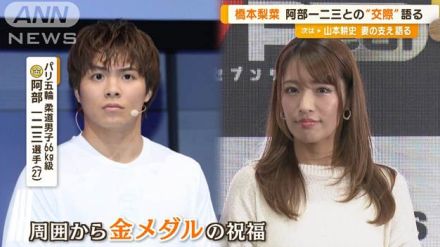 橋本梨菜、交際報道の阿部一二三に言及「仲良くは事実」 SNS投稿の左手薬指の指輪は…