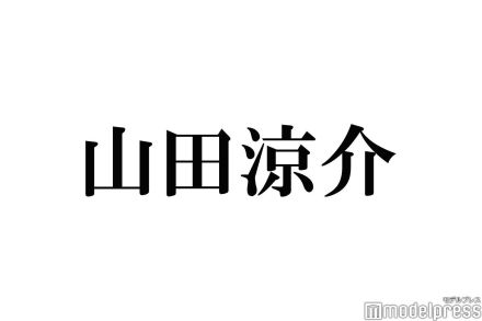 Hey! Say! JUMP山田涼介、知念侑李に不満？「急に突き放してくる」CM撮影裏側公開