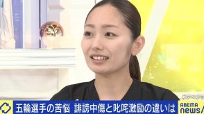 アスリートと誹謗中傷 安藤美姫「10代からそういう言葉の中で生きてきた」「段ボールに敷き詰められた手紙」