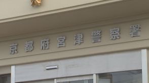 3年前に公務員利用の脱衣所で女性盗撮か…京都・宮津市職員を逮捕　別事件の捜査でスマホから複数の画像「弁護士と相談してからでないと何も話したくない」