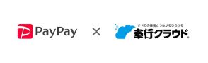 OBCとPayPay、給与デジタル払いの機能連携に関する基本合意締結