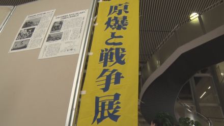 なぜ原爆は投下されたのか　沖縄戦に至った経緯を考える展示会　8月23日まで