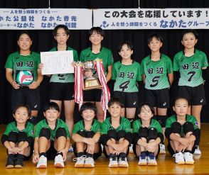 田辺ジュニアが優勝　準優勝は南部白梅、口熊野小学生バレー、和歌山