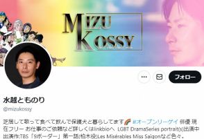 朝ドラで「ゲイ役」　俳優・水越とものり、出演に感謝　「これから生まれてくるLGBTの子供達の為にも」