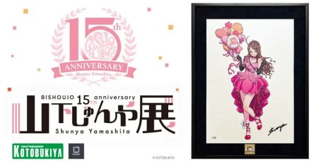 美しい春麗や不知火舞のイラストも…！「山下しゅんや展　～BISHOUJOシリーズ 15周年～」展示・商品情報がお披露目