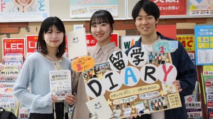 「なぜか字が大きい日や、乱暴に書く日」　留学手帳を大学生が商品化　アナログな紙の良さを再発見