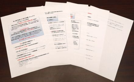 防災マニュアル再確認を　三重・松阪の松ケ崎地区　啓発冊子まとめ全戸配布