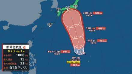 【台風情報】日本の南に台風のたまご“熱帯低気圧”が…24時間以内に台風10号発生か