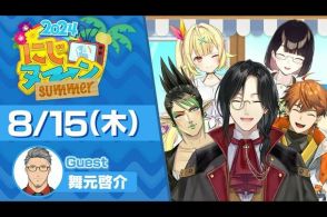 「ディレクターはテレビ局から左遷された人？」人気VTuberの“わさび寿司”企画が波紋