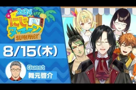 「ディレクターはテレビ局から左遷された人？」人気VTuberの“わさび寿司”企画が波紋