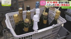 最大５０％オフ　円安で高騰の商品を格安販売　訳ありのミカンを使ったジュースも　札幌の百貨店