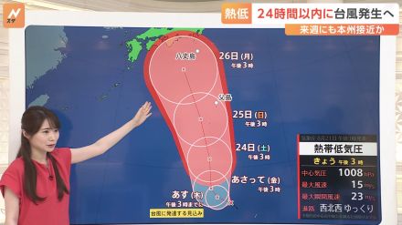 “台風10号”24時間以内に発生へ　東寄りか西寄りか…進路は？来週にも日本列島に近づくおそれ