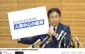 立憲民主党代表選に出馬表明！衆院議員・枝野幸男氏の経歴・政策は？