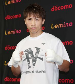 井上尚弥、圧倒的有利予想も引き締め「気を抜かないために、一番練習したなと自負」