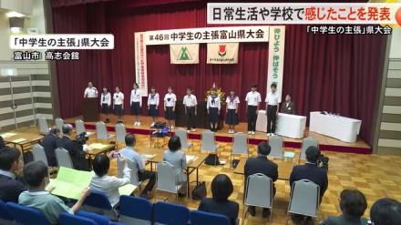 “中学生の主張”富山県大会…「病気で看護師にかけられた言葉に勇気をもらい看護師目指す」