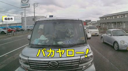 「バカヤロー!」子どもが乗った車にあおり運転繰り返した31歳の男逮捕「邪魔だった。イライラした」身勝手な動機　福島