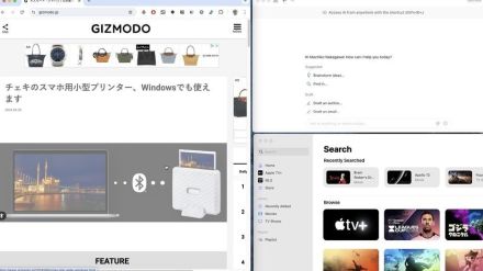 作業効率ちょっとアップ。最新macOSの「タイル表示」って便利だよ