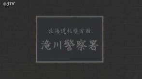 ”ママ友”に「容赦なく潰していくよ」 夫も後ろから怒鳴る　女性を電話で脅迫した夫婦逮捕