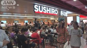 スシロー北京1号店に大行列　一時10時間待ち