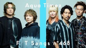 Aqua Timez、スペシャルアレンジで「千の夜をこえて」披露 ＜THE FIRST TAKE＞