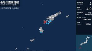 鹿児島県で最大震度2の地震　鹿児島県・瀬戸内町、伊仙町