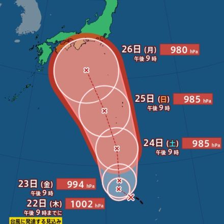 【台風最新情報】22日にも「台風10号」発生へ…ノロノロ北上し来週にも日本へ直撃か　本州・西日本に接近の可能性