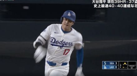 なんでそこにいるんだ！？ 大谷翔平が「普通じゃない」 相手チームがドン引き… “爆速すぎる三塁打”に球場騒然