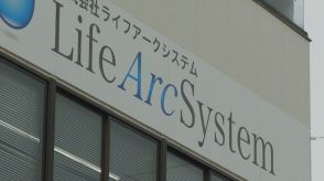 “休業手当 助成金”2億4000万円不正受給　実施していない「教育訓練」の虚偽申請36回　愛知のネット関連企業