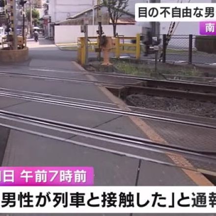 目の不自由な男性が列車と接触 南海電鉄の踏切で 命に別状なし