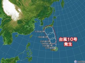 台風10号「サンサン」発生　週明けに西～東日本に接近・上陸の可能性