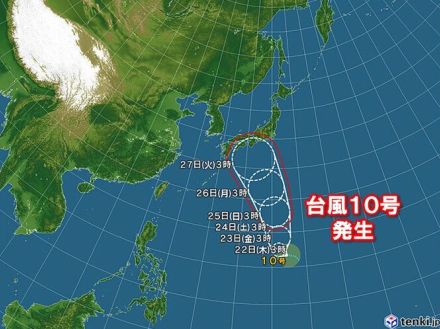 台風10号「サンサン」発生　週明けに西～東日本に接近・上陸の可能性