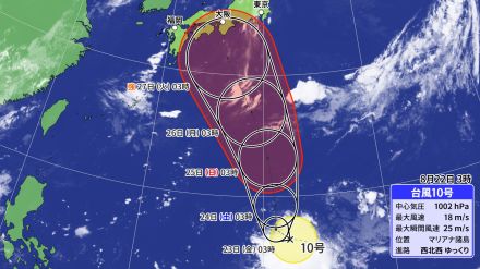 台風10号発生　来週前半に本州付近に近づくおそれ