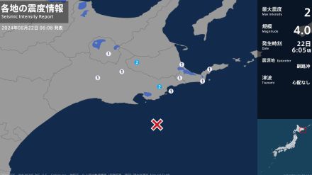 北海道で最大震度2の地震　北海道・浜中町、別海町