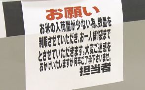 「令和の米騒動」米が品薄で「パックご飯」のみ販売のスーパーも…新米も“高値”続き、店頭価格は“2割高”に?