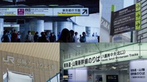 高輪ゲートウェイも原宿も！駅などの公共サインに「明朝体」「手書き寄り」の文字が静かに流行している理由