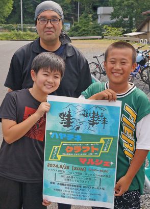 釣り具や雑貨販売とイベント　25日 花巻・大迫でマルシェ