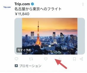 Xが新たに始めた「消せない広告」困ってるのはユーザーだけじゃない…「勝手に配信される」広告主も困惑