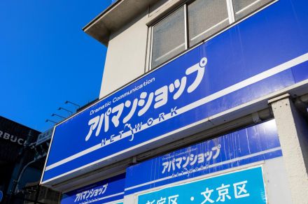 「アパマンショップ」運営企業が非上場化へ。“賃貸管理業界の大再編”が起こる可能性も